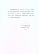 信息技术学院对天游翻译的评价！