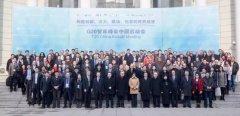 天游为二十国集团G20领导人峰会T20提供同传服务
