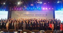 天游翻译完成二十国集团G20智库会议语言服务保障工作