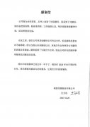 银泰资源股份有限公司致天游翻译的一封信