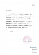 世万保制动器（上海）有限公司对天游用户登录线路检测的评价