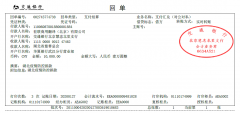 天游用户登录线路检测向湖北省慈善总会捐款 支持湖北抗击疫情